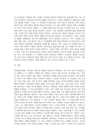 대상관계이론을 가족상담 기법으로 적용한 대상관계 가족치료는 가족간 심리적인 역동을 파악하고 (2)-4