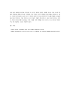 대상관계이론을 가족상담 기법으로 적용한 대상관계 가족치료는 가족간 심리적인 역동을 파악하고 (2)-5