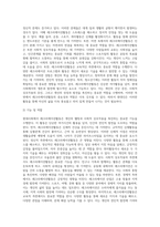 (레크리에이션활동지도) 현대사회에서 레크리에이션활동의 중요성 및 역할 (1)-4