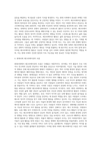 (레크리에이션활동지도) 현대사회에서 레크리에이션활동의 중요성 및 역할 (1)-10