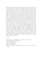 (레크리에이션활동지도) 현대사회에서 레크리에이션활동의 중요성 및 역할 (1)-12