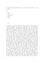 복지시설에서 사회복지사가 직접 실행할 수 있는 노인을 위한 프로그램을 기획하고 프로포절을 작성한다 (2)-1