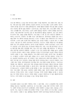 복지시설에서 사회복지사가 직접 실행할 수 있는 노인을 위한 프로그램을 기획하고 프로포절을 작성한다 (2)-2