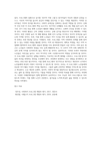 복지시설에서 사회복지사가 직접 실행할 수 있는 노인을 위한 프로그램을 기획하고 프로포절을 작성한다 (2)-3