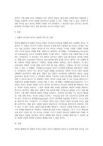 리더십) 허쉬와 블랜챠드의 상황적 리더십의 4가지 종류의 특성을 예를 들어 설명하시오-2