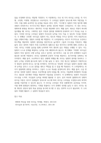 리더십) 허쉬와 블랜챠드의 상황적 리더십의 4가지 종류의 특성을 예를 들어 설명하시오-3
