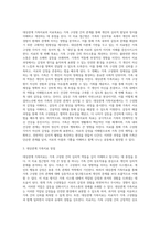 대상관계이론을 가족상담 기법으로 적용한 대상관계 가족치료는 가족간 심리적인 역동을 파악하고 (1)-3