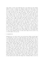 대상관계이론을 가족상담 기법으로 적용한 대상관계 가족치료는 가족간 심리적인 역동을 파악하고 (1)-4