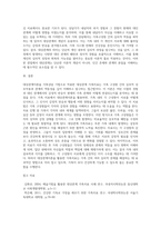 대상관계이론을 가족상담 기법으로 적용한 대상관계 가족치료는 가족간 심리적인 역동을 파악하고 (1)-5