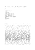 광고 캐릭터 조사 및 분석(캐릭터는 국내외 포함하여 10개 내외로 조사 및 분석)-1