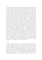 광고 캐릭터 조사 및 분석(캐릭터는 국내외 포함하여 10개 내외로 조사 및 분석)-7
