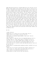 광고 캐릭터 조사 및 분석(캐릭터는 국내외 포함하여 10개 내외로 조사 및 분석)-8