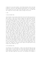 리더십(Leardership)의 의의, 특성이론과 행위이론의 개념을 비교 설명하고, 두 이론 중 어떤 이론이 더 현실적인지에 대해서 (1)-2