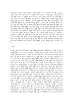 리더십(Leardership)의 의의, 특성이론과 행위이론의 개념을 비교 설명하고, 두 이론 중 어떤 이론이 더 현실적인지에 대해서 (1)-4