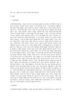 고객관계관리(CRM)의 정의와 국내 기업의 활용 사례를  설명하시오 (6)-2