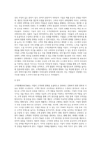 고객관계관리(CRM)의 정의와 국내 기업의 활용 사례를  설명하시오 (6)-3