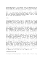 고객관계관리(CRM)의 정의와 국내 기업의 활용 사례를  설명하시오 (6)-4