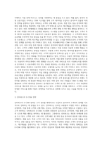 고객관계관리(CRM)의 정의와 국내 기업의 활용 사례를  설명하시오 (6)-5
