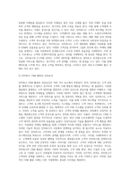고객관계관리(CRM)의 정의와 국내 기업의 활용 사례를  설명하시오 (6)-6