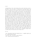 고객관계관리(CRM)의 정의와 국내 기업의 활용 사례를  설명하시오 (6)-7