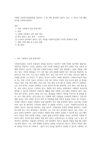 다양한 사회복지실천현장을 정리하고 그 중 어떤 분야에서 일하고 싶고, 그 이유는 무엇 때문인지를 사회복지실천의-1