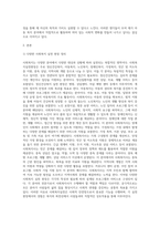 다양한 사회복지실천현장을 정리하고 그 중 어떤 분야에서 일하고 싶고, 그 이유는 무엇 때문인지를 사회복지실천의-2