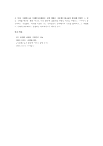 다양한 사회복지실천현장을 정리하고 그 중 어떤 분야에서 일하고 싶고, 그 이유는 무엇 때문인지를 사회복지실천의-5