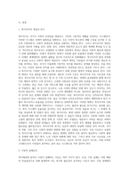 대부분의 복지국가들은 복지를 제공하는 데 있어서 국가가 주 역할을 하고있다 특별히 복지제공에-2