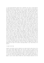 대부분의 복지국가들은 복지를 제공하는 데 있어서 국가가 주 역할을 하고있다 특별히 복지제공에-3