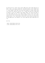 대부분의 복지국가들은 복지를 제공하는 데 있어서 국가가 주 역할을 하고있다 특별히 복지제공에-5