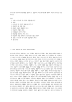 로저스의 비지시적상담이론을 설명하고, 상담자의 역할과 태도에 대하여 자신의 생각을 기술하시오-1