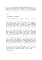 로저스의 비지시적상담이론을 설명하고, 상담자의 역할과 태도에 대하여 자신의 생각을 기술하시오-2