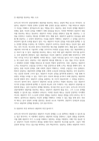 로저스의 비지시적상담이론을 설명하고, 상담자의 역할과 태도에 대하여 자신의 생각을 기술하시오-6