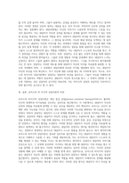 로저스의 비지시적상담이론을 설명하고, 상담자의 역할과 태도에 대하여 자신의 생각을 기술하시오-7
