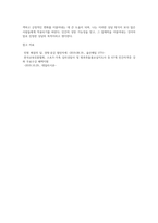 로저스의 비지시적상담이론을 설명하고, 상담자의 역할과 태도에 대하여 자신의 생각을 기술하시오-8