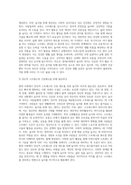 (레크리에이션활동지도) 현대사회에서 놀이와 여가의 필요성에 대해 설명하시오 (1)-4