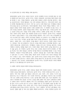 (레크리에이션활동지도) 현대사회에서 놀이와 여가의 필요성에 대해 설명하시오 (1)-5