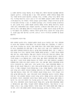 (레크리에이션활동지도) 현대사회에서 놀이와 여가의 필요성에 대해 설명하시오 (1)-6