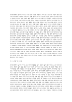 (레크리에이션활동지도) 현대사회에서 놀이와 여가의 필요성에 대해 설명하시오 (1)-7