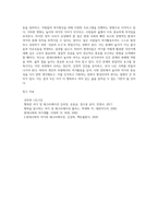 (레크리에이션활동지도) 현대사회에서 놀이와 여가의 필요성에 대해 설명하시오 (1)-8