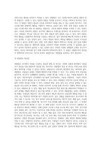 관찰의 장단점과 그 예를 들어 설명하시오-3