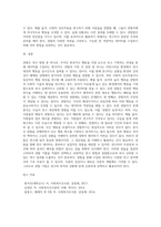 관찰의 장단점과 그 예를 들어 설명하시오-4