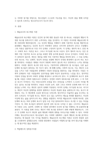 동기이론에 대하여 설명하고, 청소년지도사가 되려는 자신의 동기를 기술하시오 (5)-2