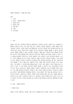 관찰의 장단점과 그 예를 들어 설명-1