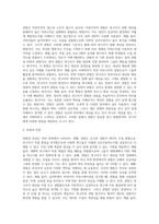 관찰의 장단점과 그 예를 들어 설명-2