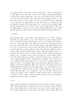 관찰의 장단점과 그 예를 들어 설명-3