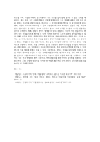 관찰의 장단점과 그 예를 들어 설명-4