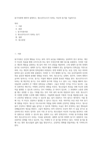 동기이론에 대하여 설명하고, 청소년지도사가 되려는 자신의 동기를 기술하시오 (4)-1
