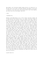 (레크리에이션활동지도) 현대사회에서 놀이(Play)의 가치와 중요성-2