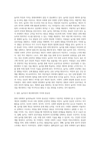(레크리에이션활동지도) 현대사회에서 놀이(Play)의 가치와 중요성-3